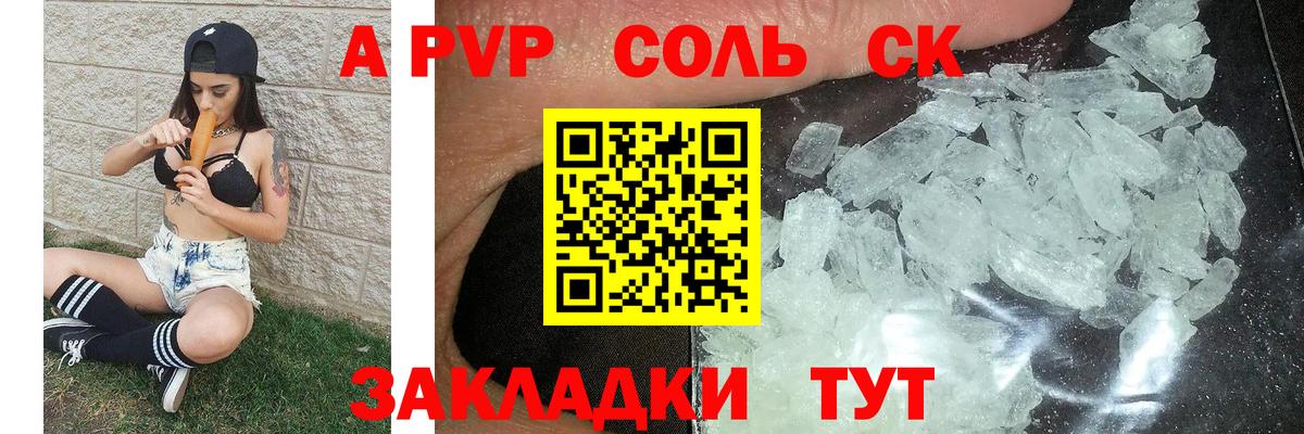 Луховицы  Alfa_PVP Crystall  APVP  Вход с VPN  А ПВП Crystall  А ПВП Соль 