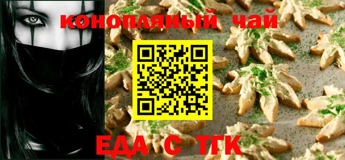 Canna-Cookies марихуана  Вход с VPN  Луховицы 