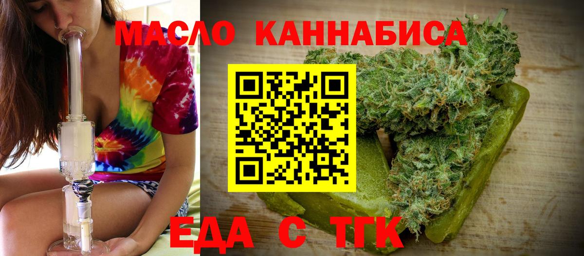 Еда ТГК марихуана Луховицы