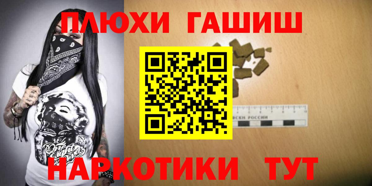 ГАШИШ hashish Луховицы