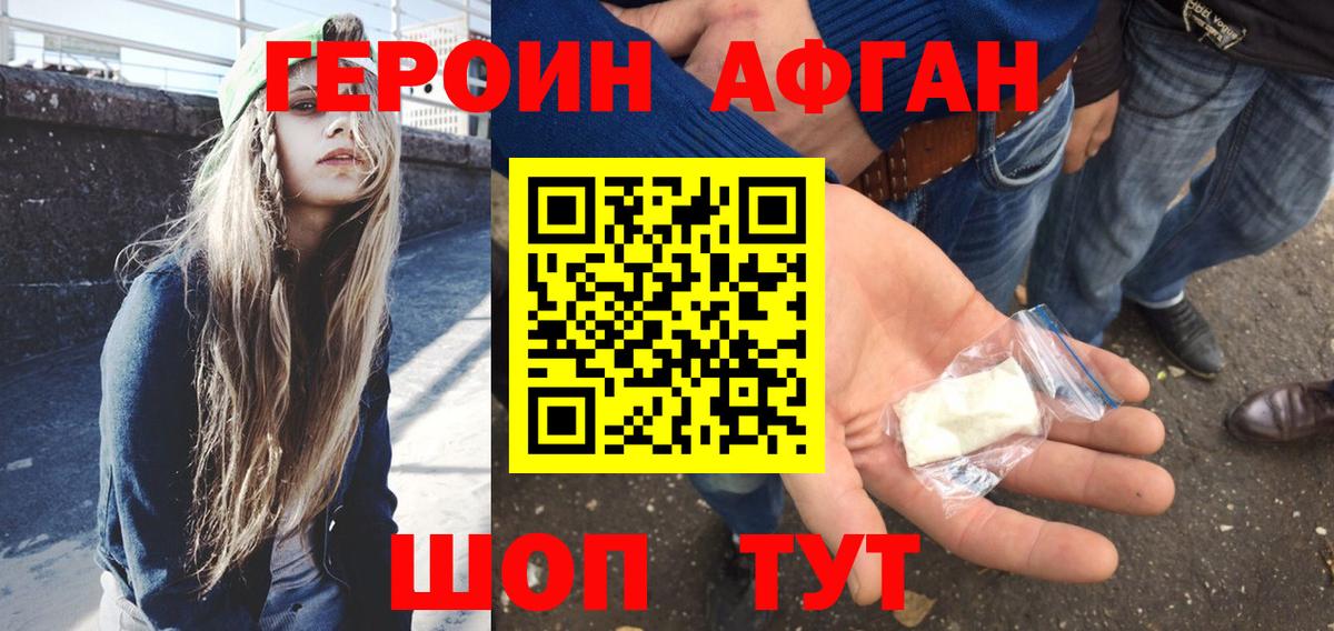 Луховицы  ГЕРОИН  Вход с VPN  ГЕРОИН белый 