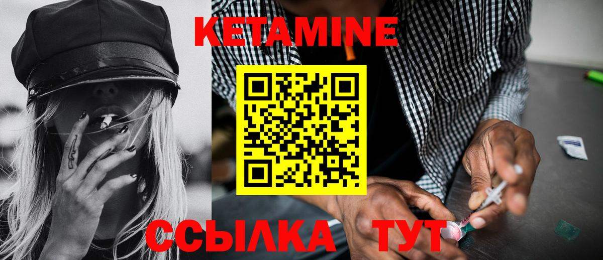 КЕТАМИН VHQ  Вход с VPN  Луховицы 