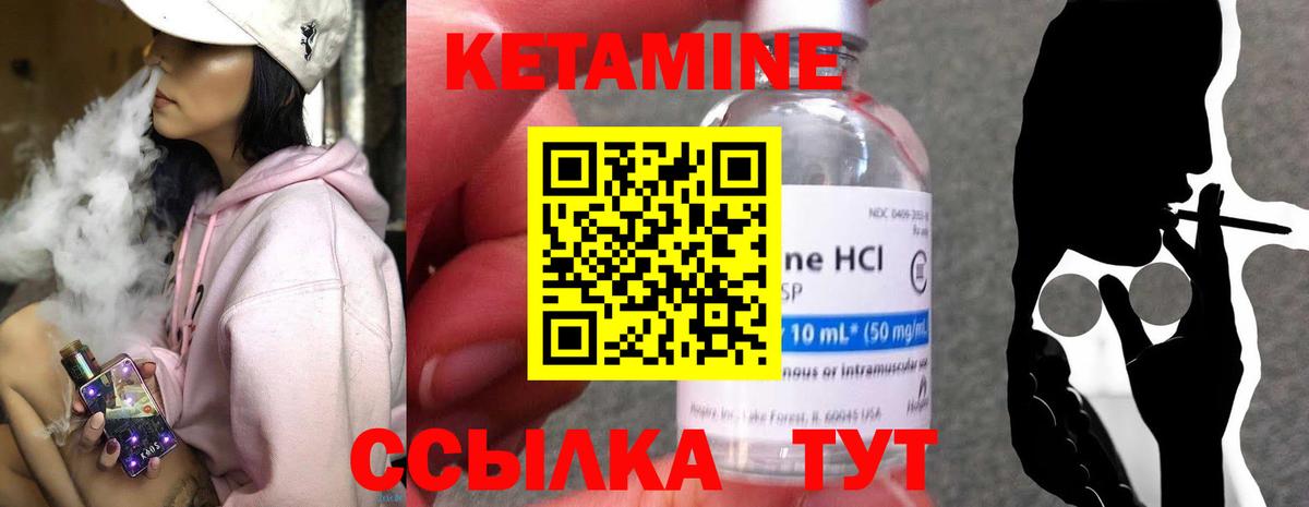 КЕТАМИН ketamine Луховицы