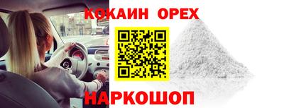 кристаллы Кинель