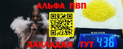 альфа пвп VHQ Кингисепп