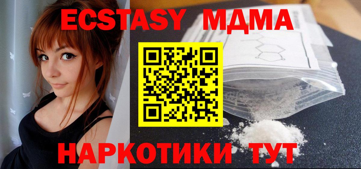 МДМА молли  MDMA  Луховицы  Вход с VPN  MDMA crystal 