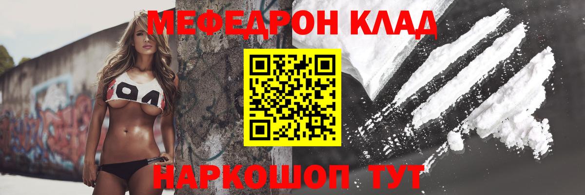 Луховицы  МЕФ  Вход с VPN  Меф мяу мяу  МЯУ-МЯУ мяу мяу 