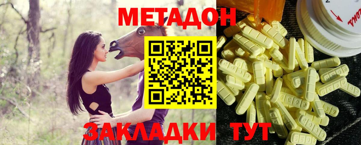 Метадон VHQ  blacksprut как зайти  Луховицы  Вход с VPN 