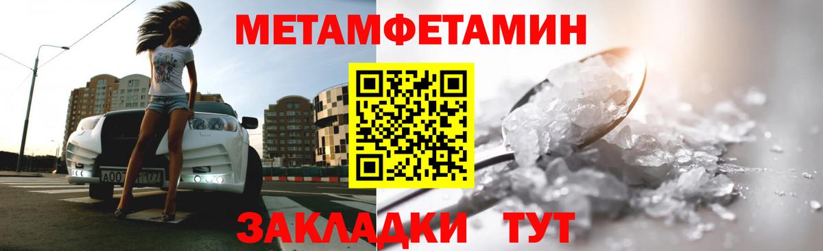 МЕТАМФЕТАМИН  Вход с VPN  Луховицы  Первитин Methamphetamine 