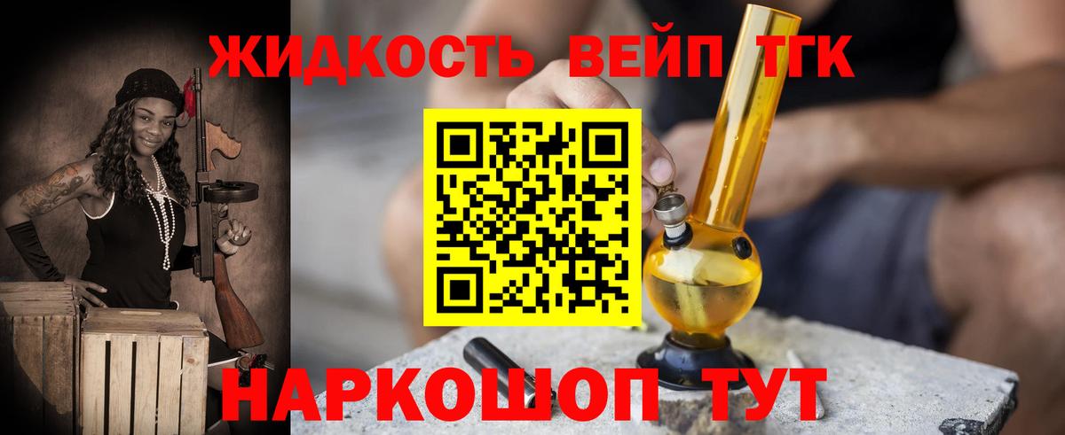 ТГК вейп Луховицы